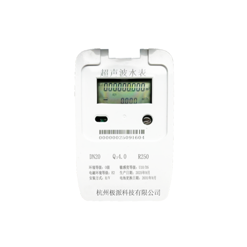 超声波水表 